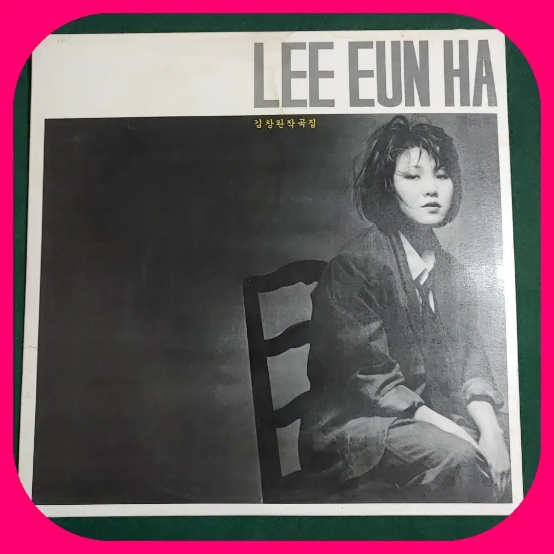 이은하  김창완 작곡집 LP NM/NM